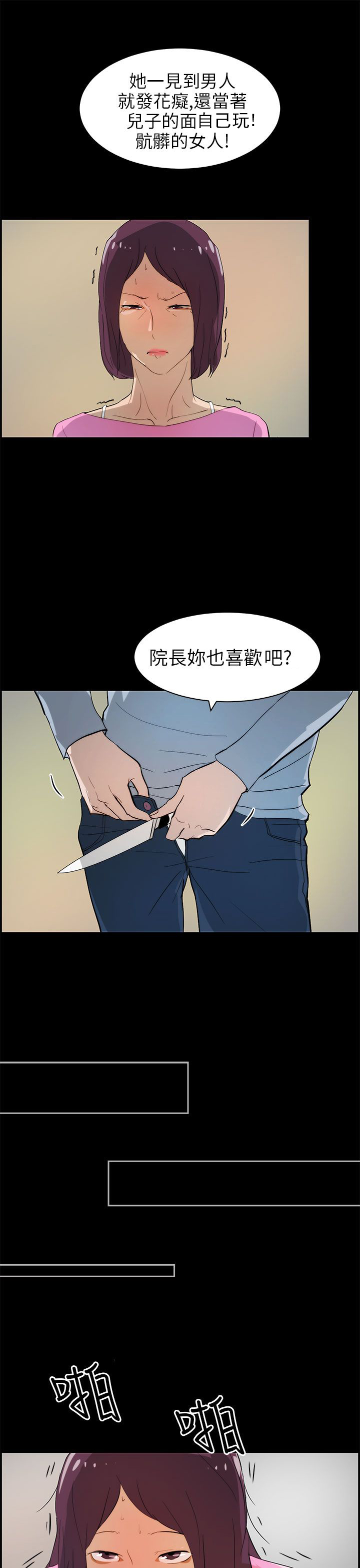 第23章：重伤4