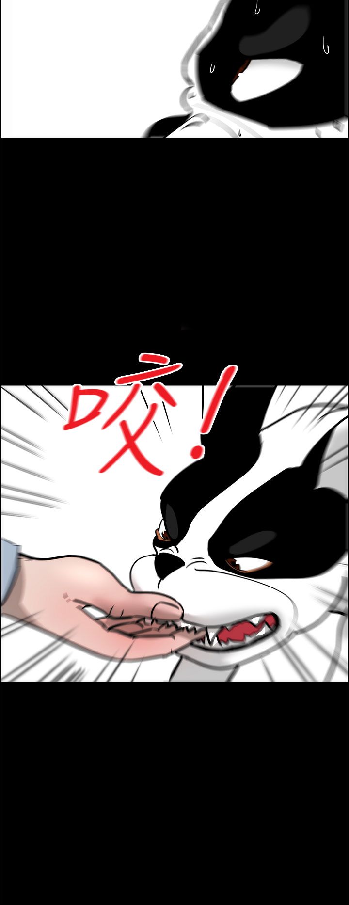 第21章：被咬3