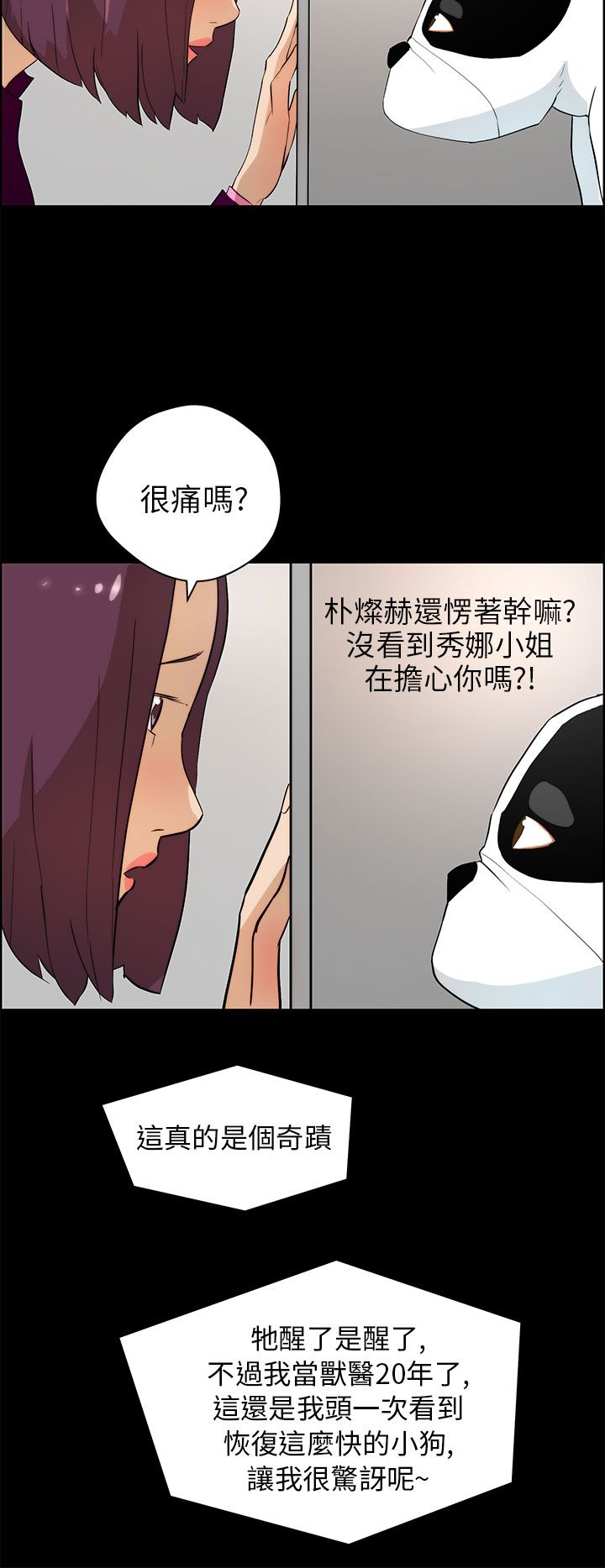 第26章：苏醒3