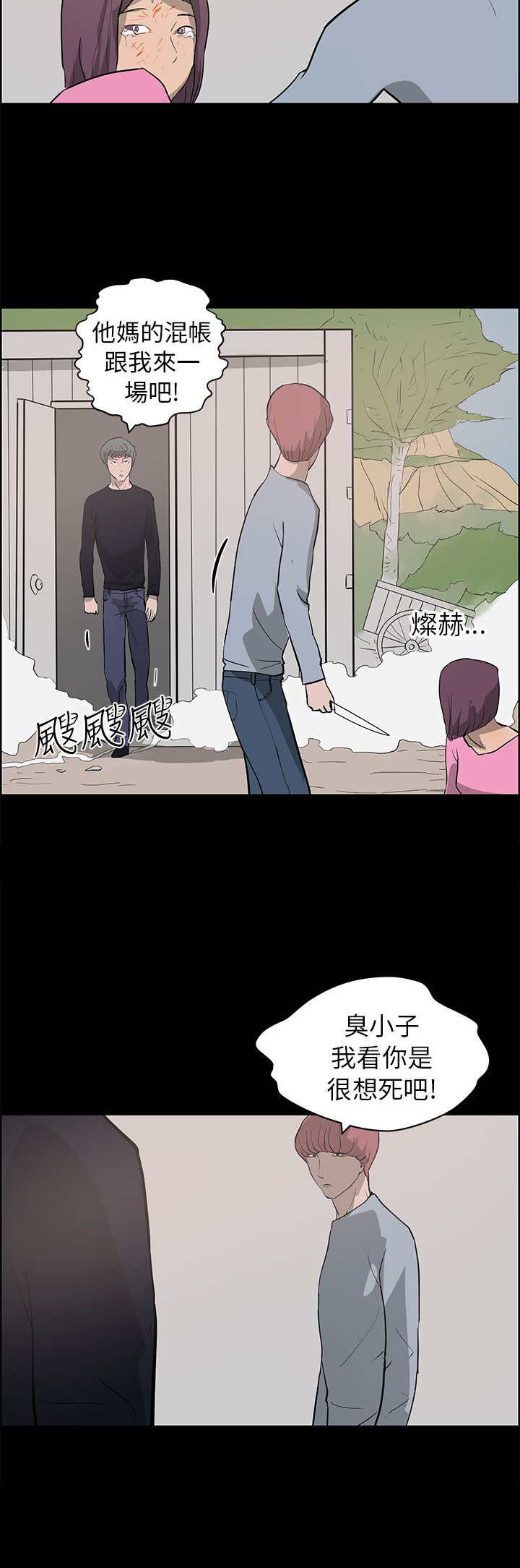 第36章：打倒13