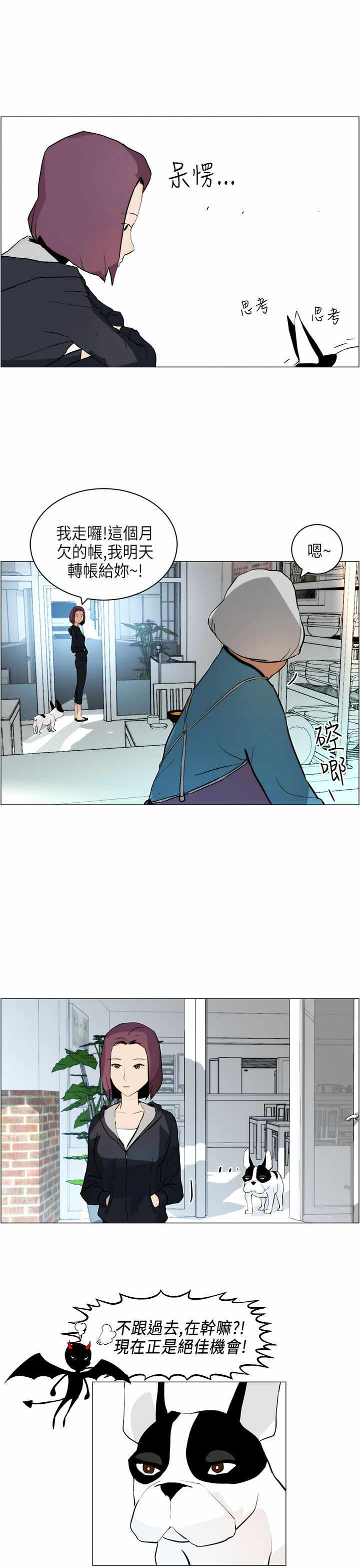 第4章：跟随10
