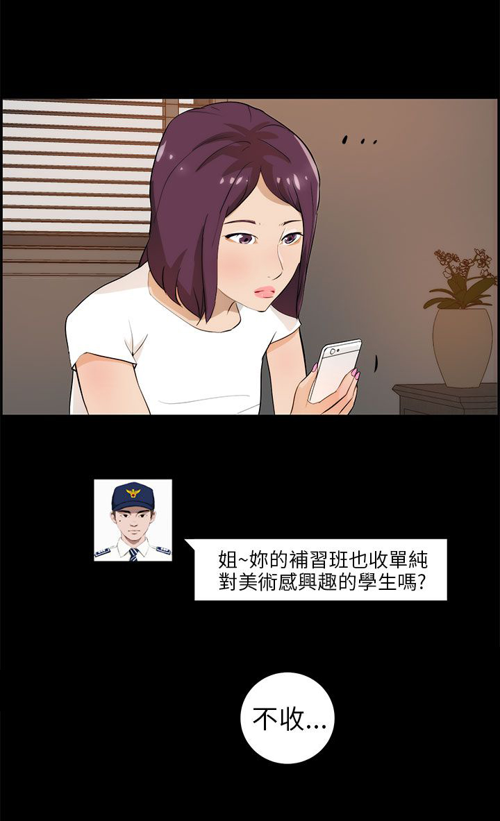 第25章：威胁1