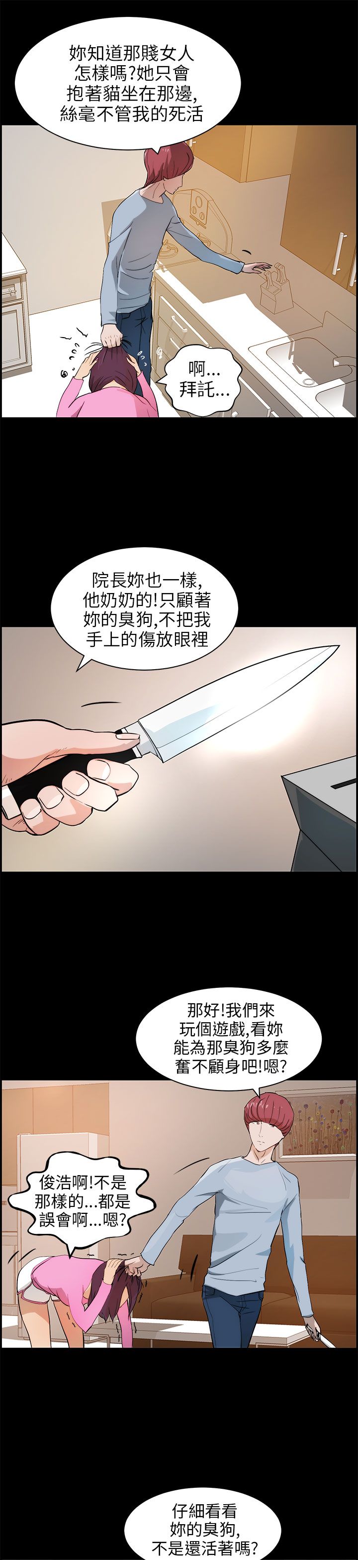 第22章：抉择4