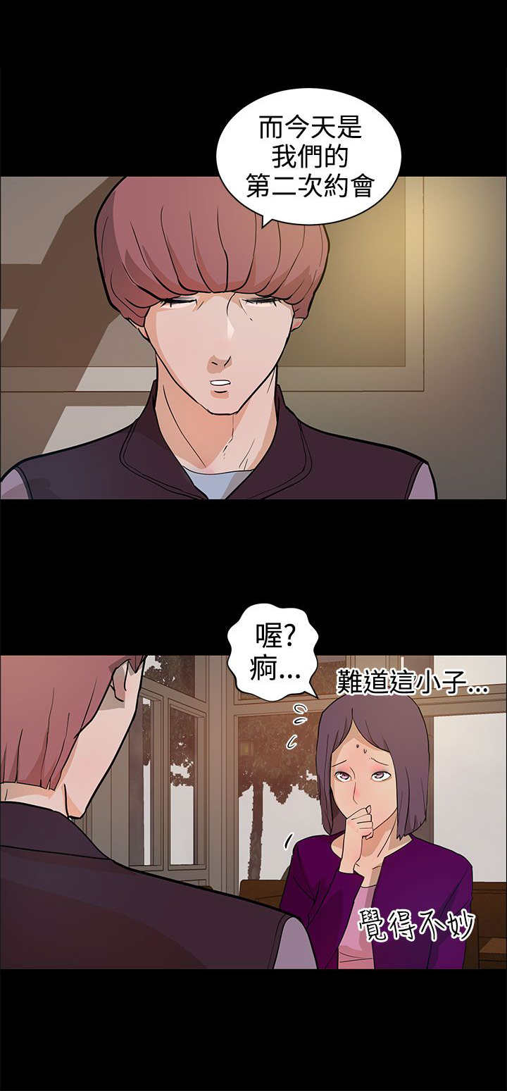 第17章：杀心7