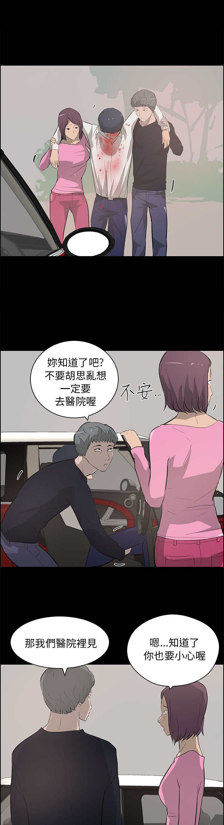 第37章：中箭8