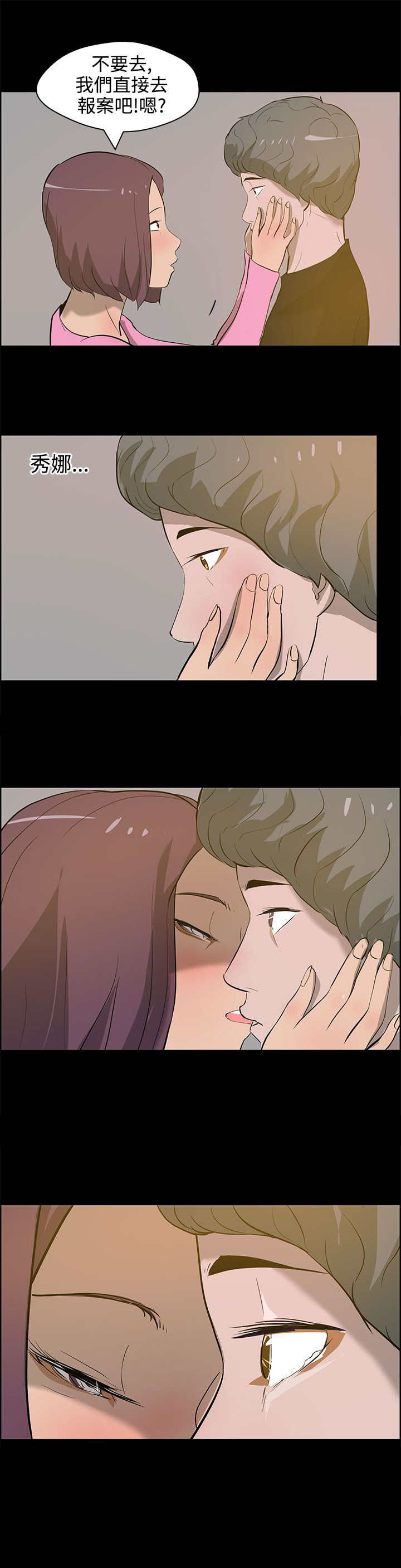 第33章：停车场14