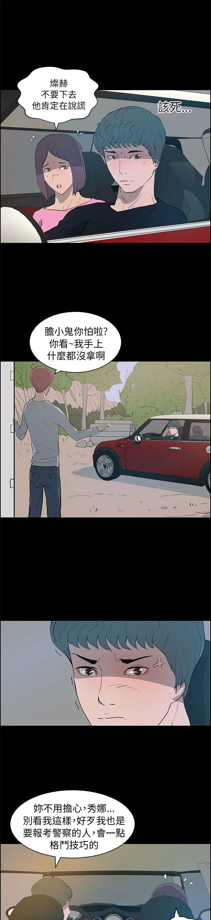 第35章：逃离2