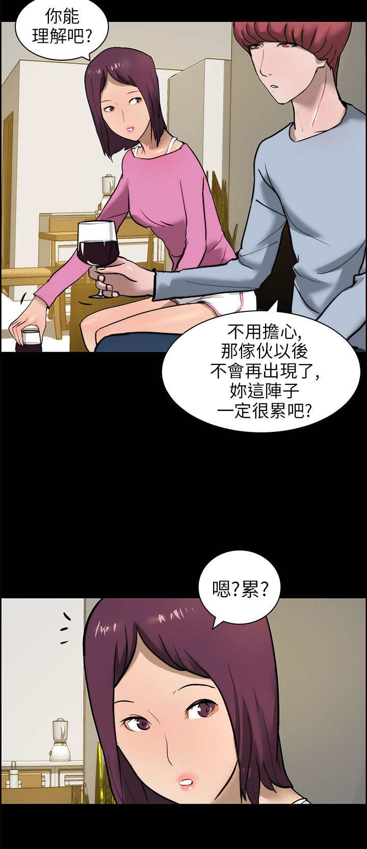 第20章：下药9