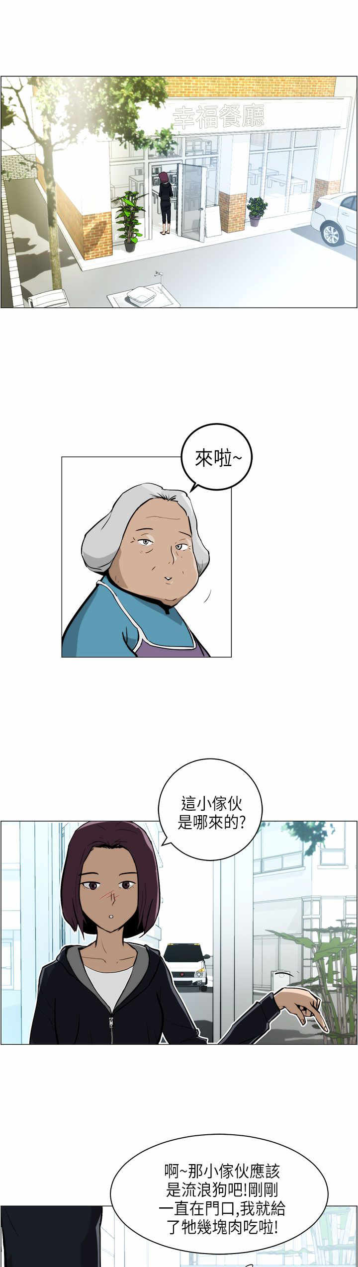 第4章：跟随0