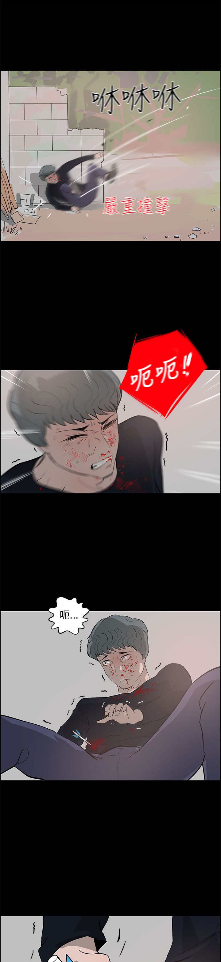 第38章：愤怒10