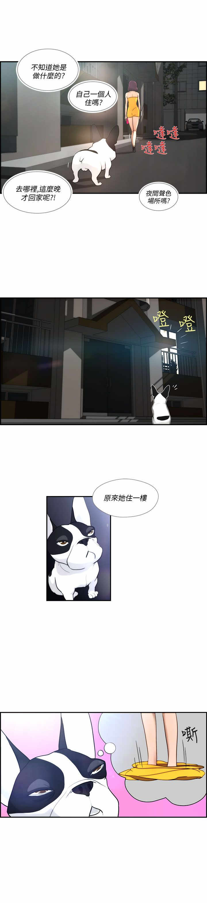 第3章：流浪2