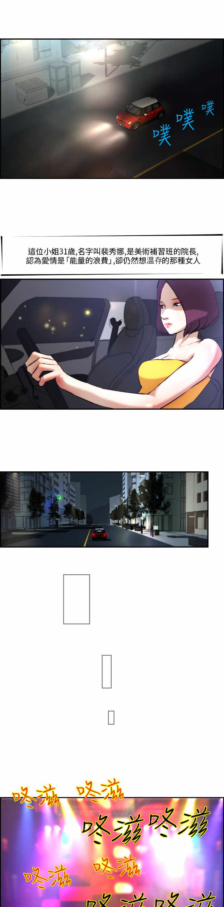 第2章：女神8