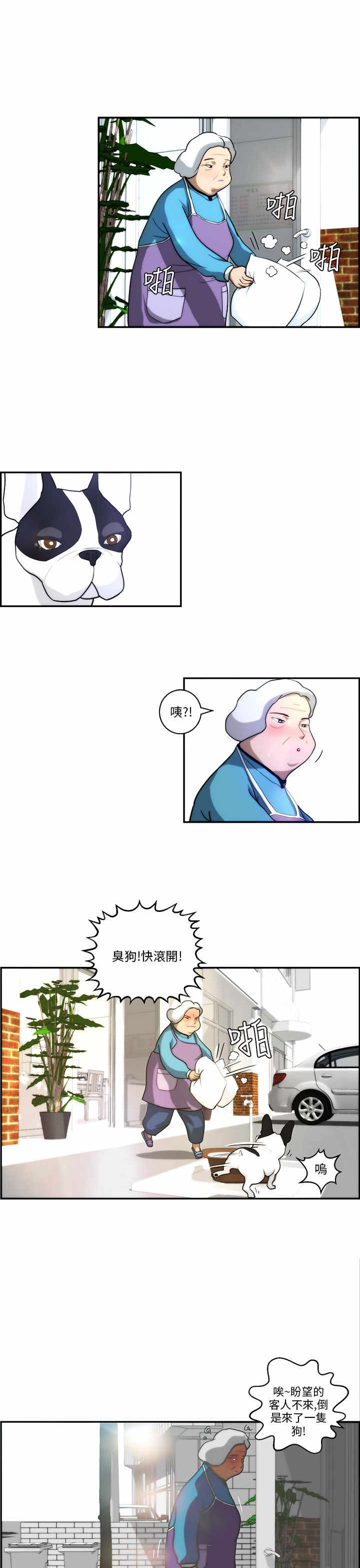 第3章：流浪15