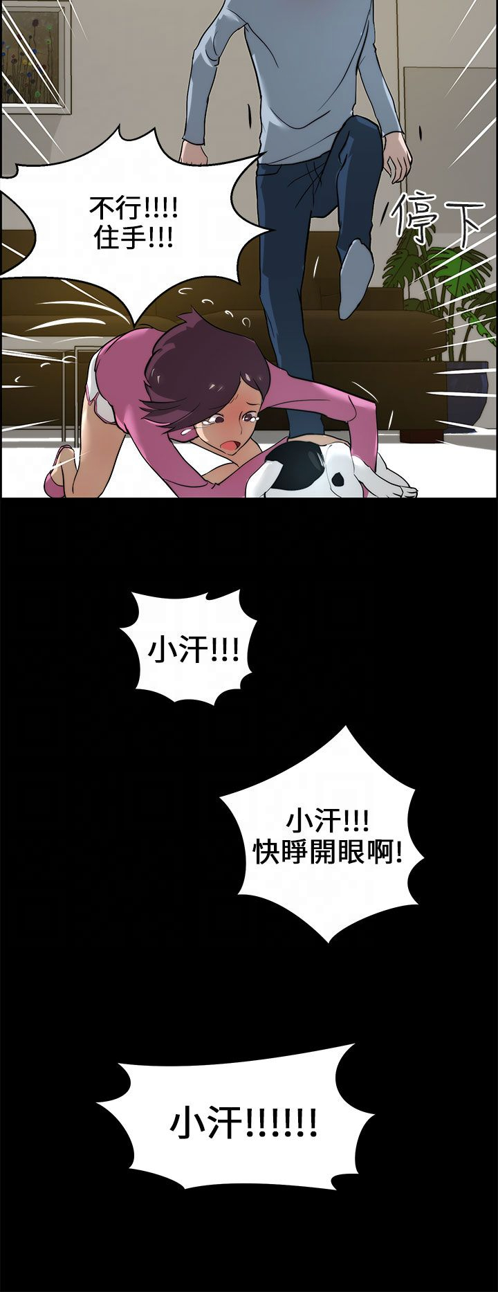 第21章：被咬9
