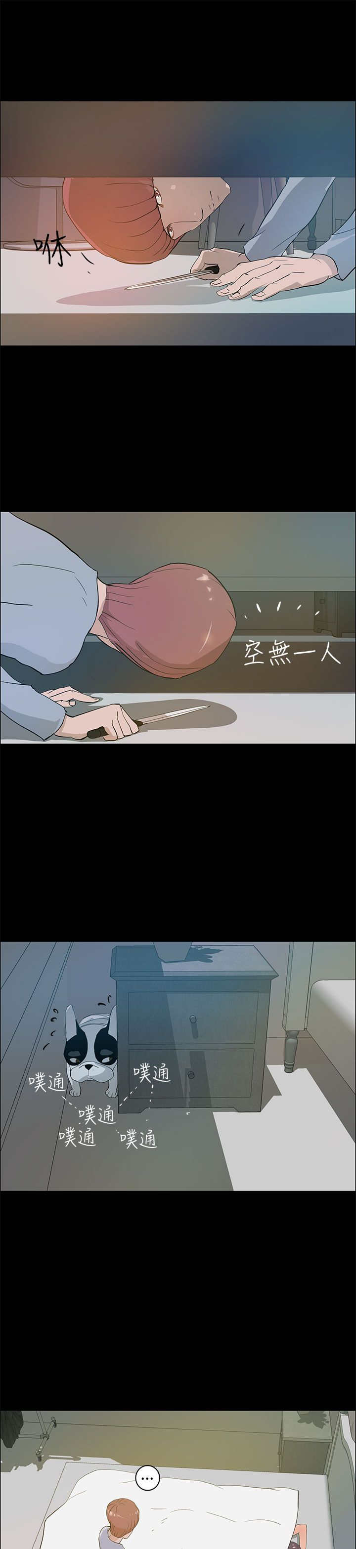 第30章：恢复人形2