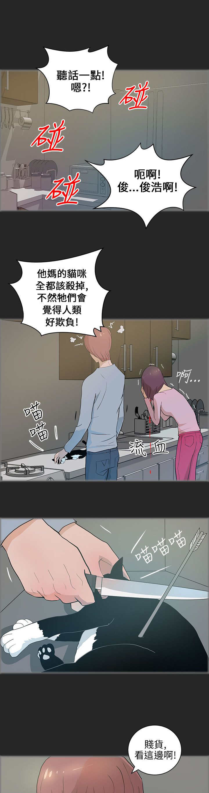 第30章：恢复人形12
