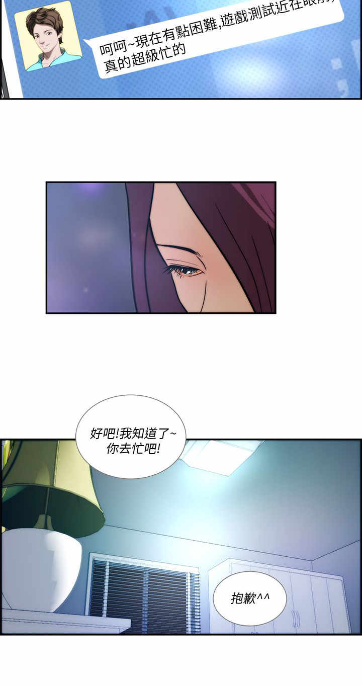 第3章：流浪9
