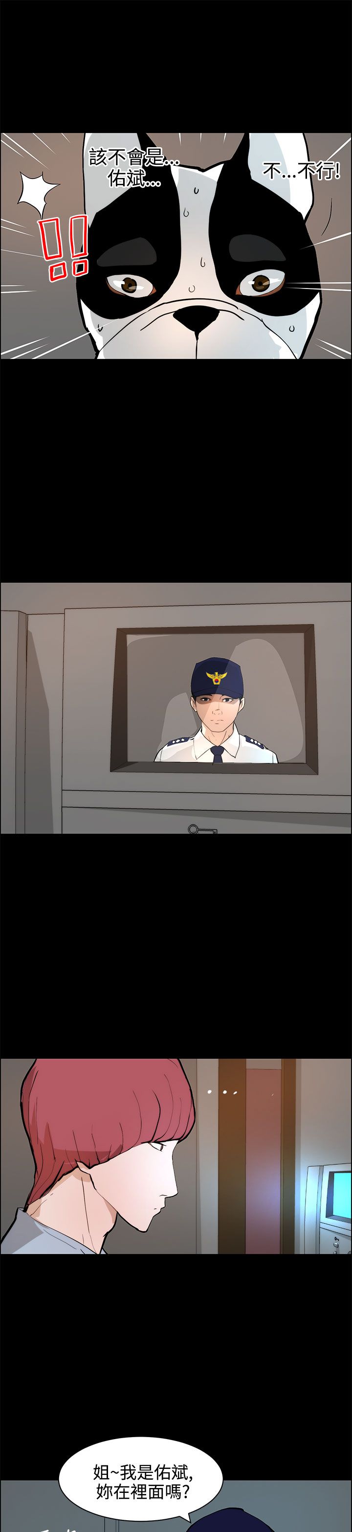 第29章：危险4