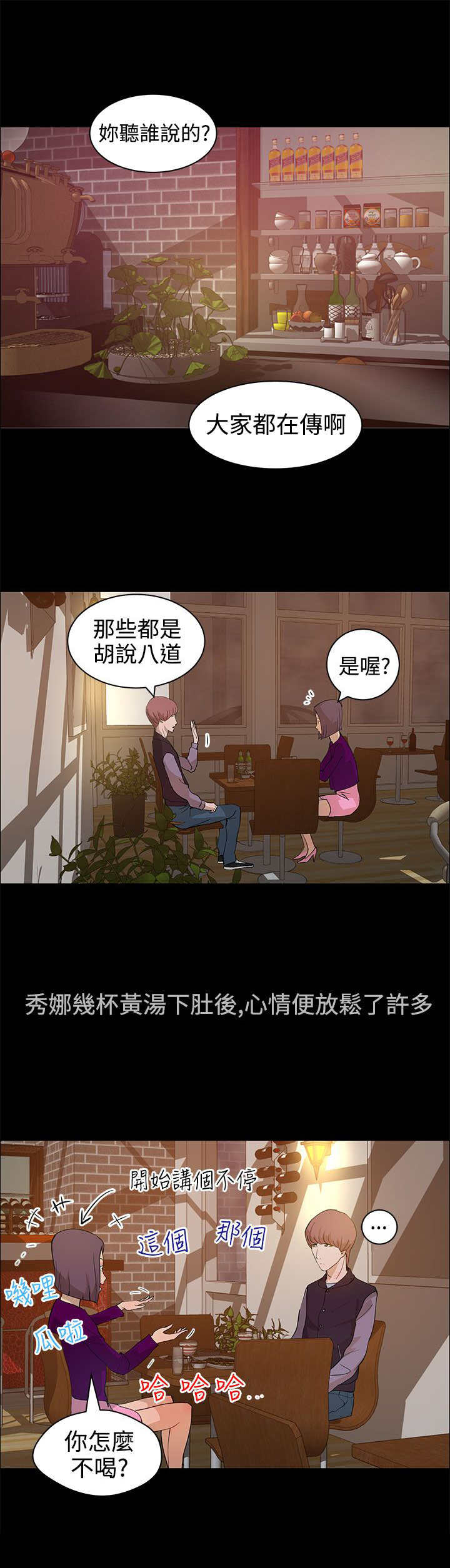 第17章：杀心4
