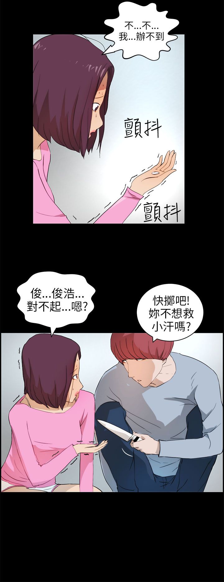 第22章：抉择7