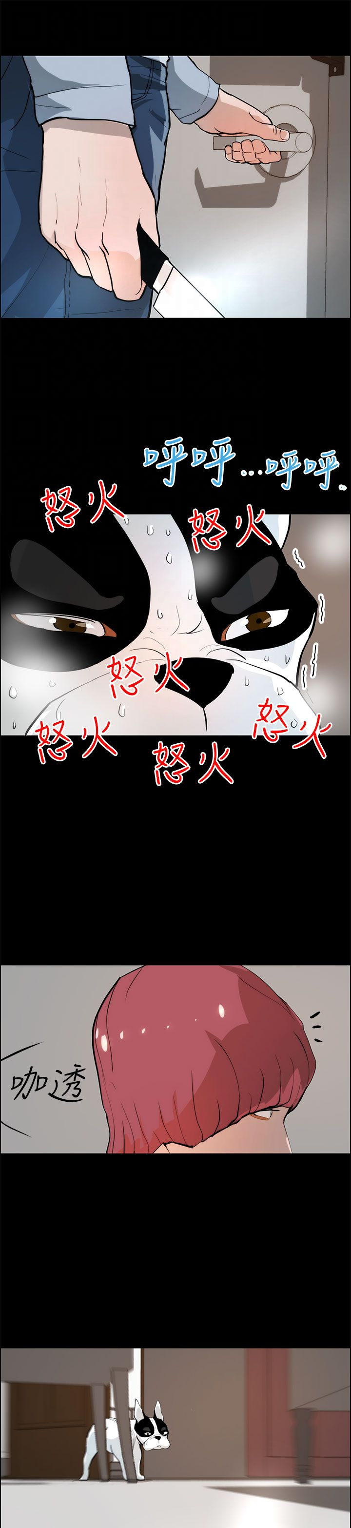 第29章：危险8