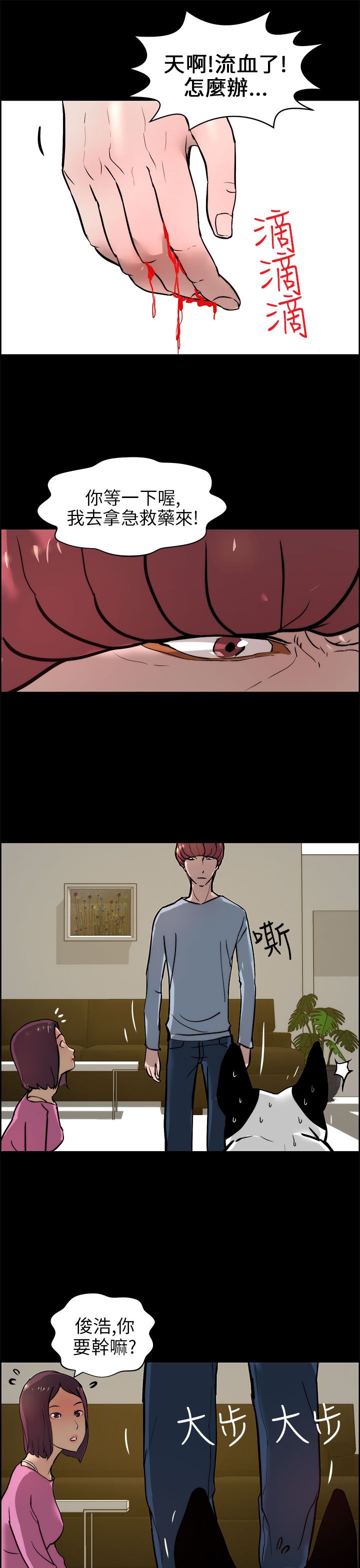 第21章：被咬6