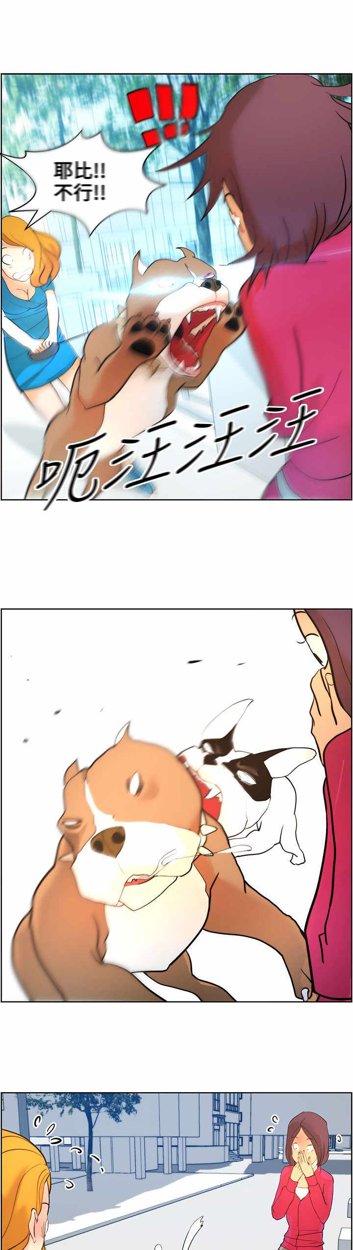 第8章：护主有功0
