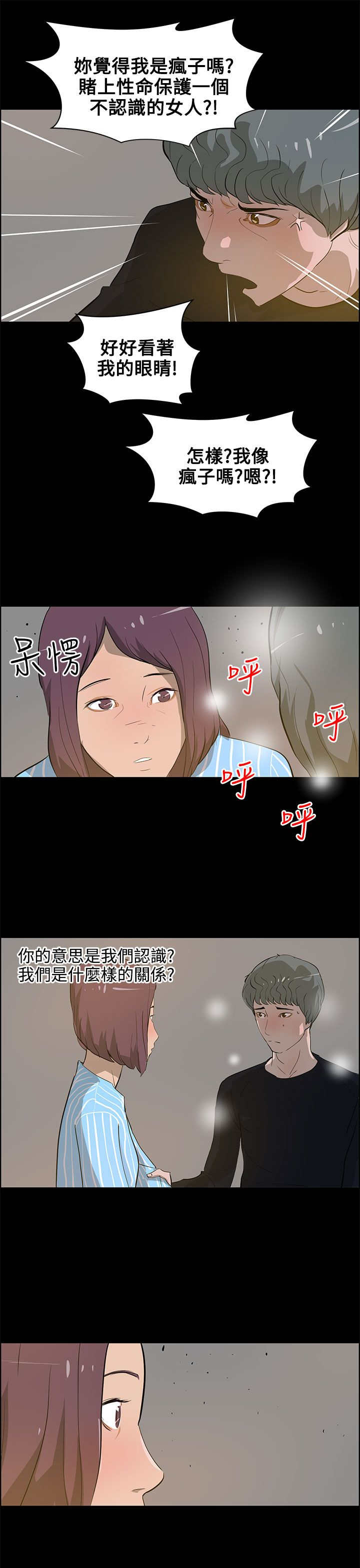 第32章：相认4