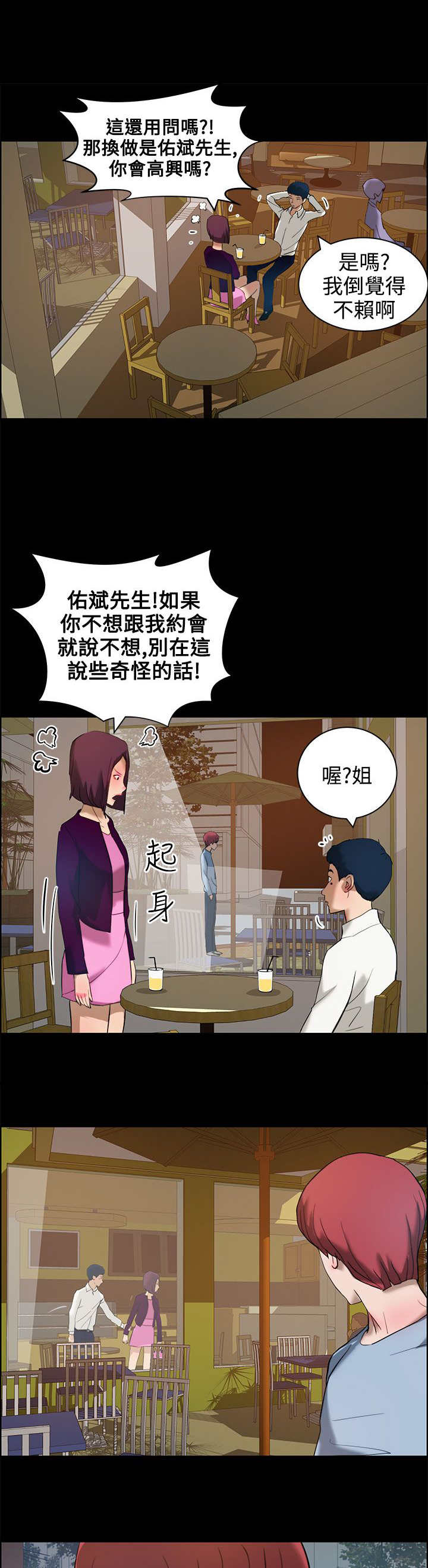 第15章：假设6