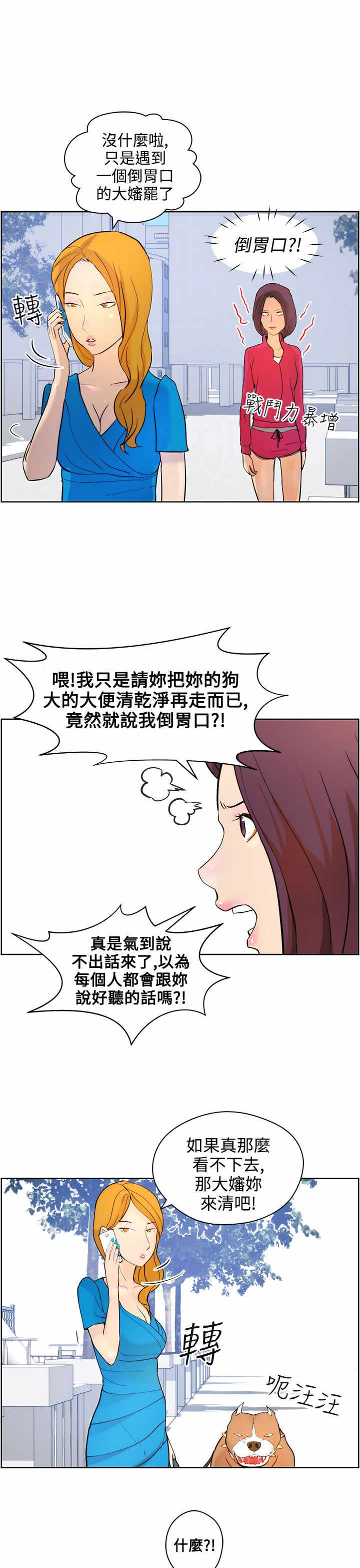 第7章：遛狗10