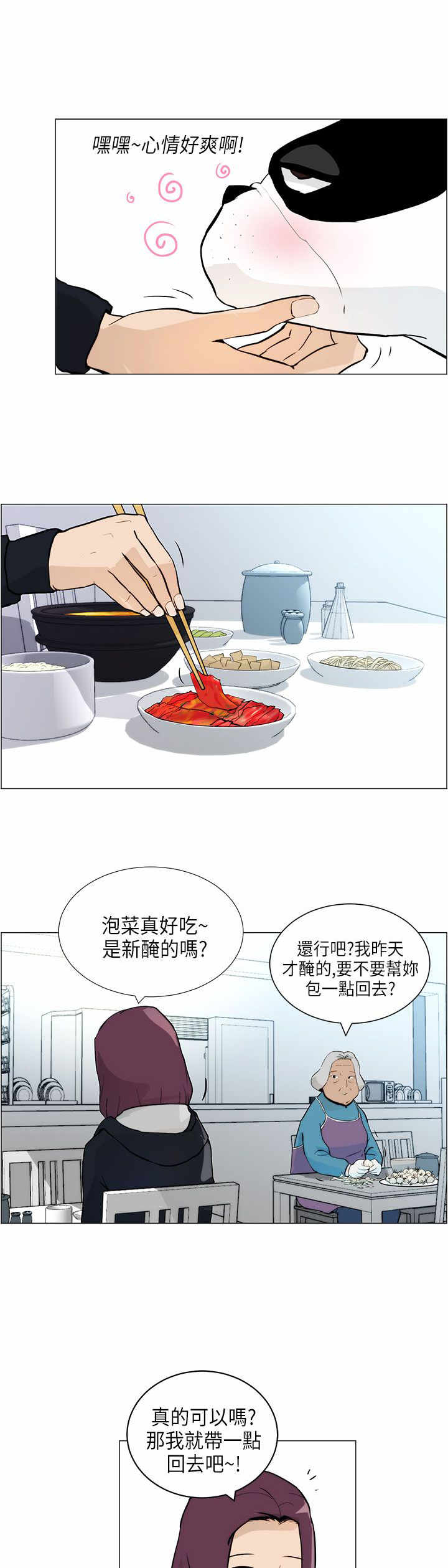 第4章：跟随2