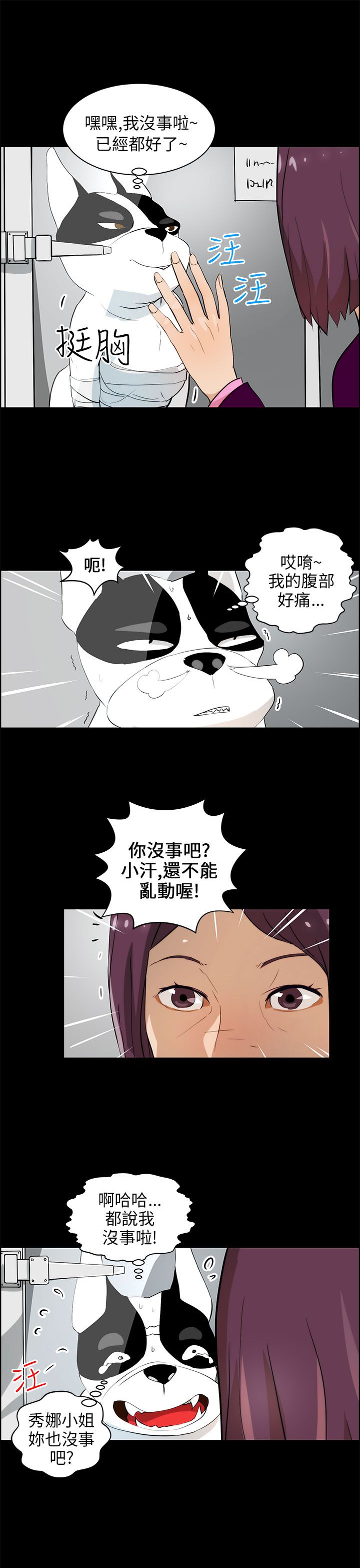 第26章：苏醒4