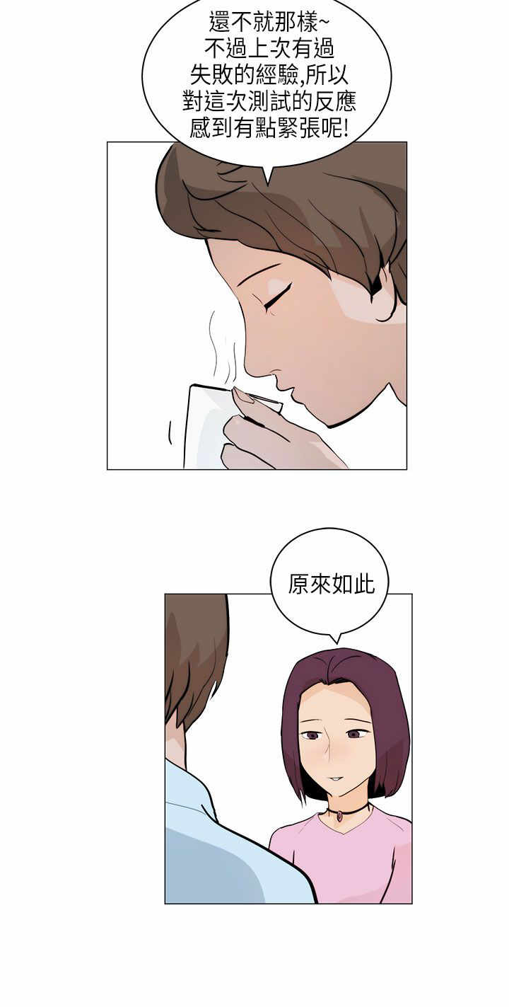 第4章：跟随21