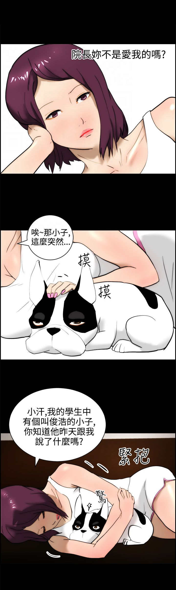 第19章：烦恼8