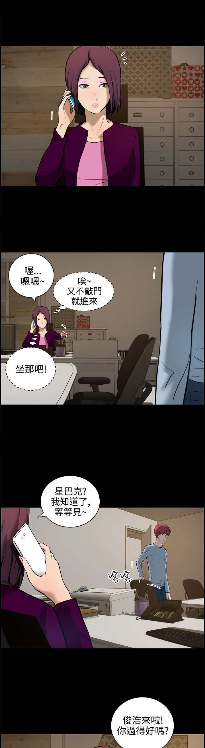 第14章：拜访9