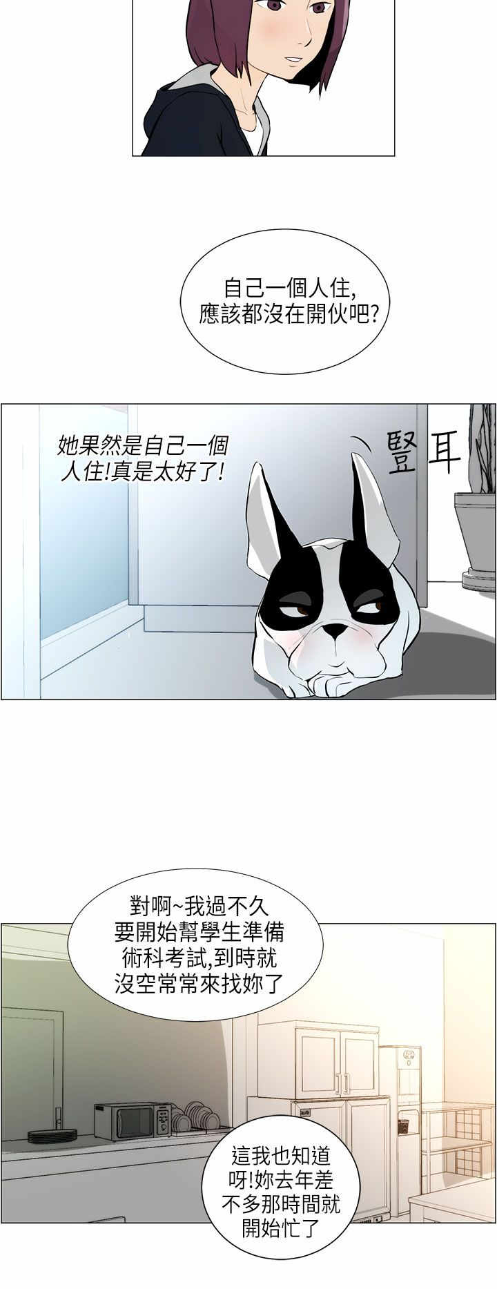 第4章：跟随3