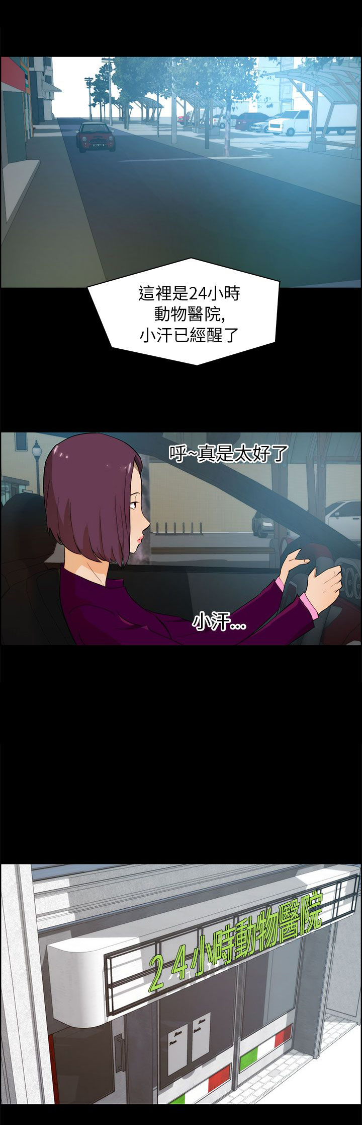 第26章：苏醒0