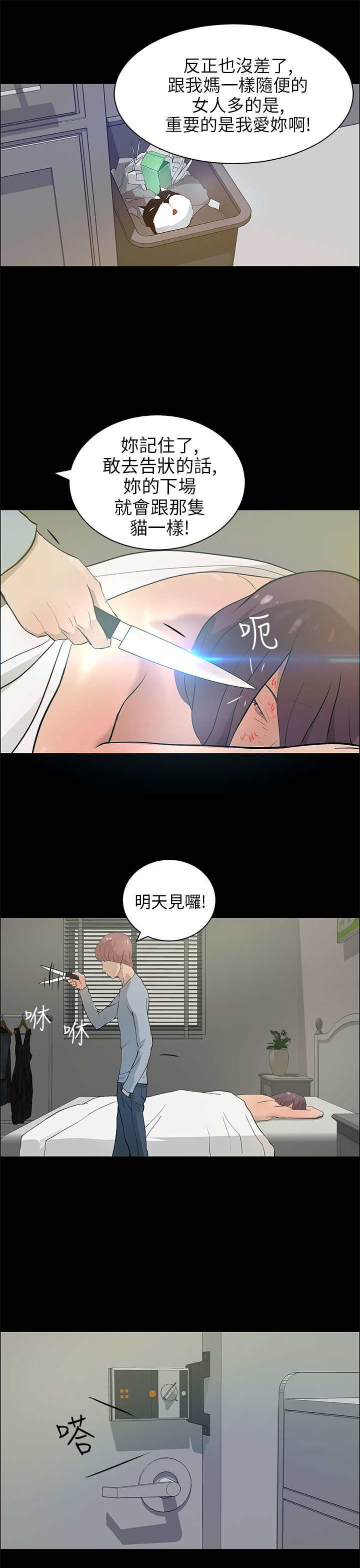 第30章：恢复人形6