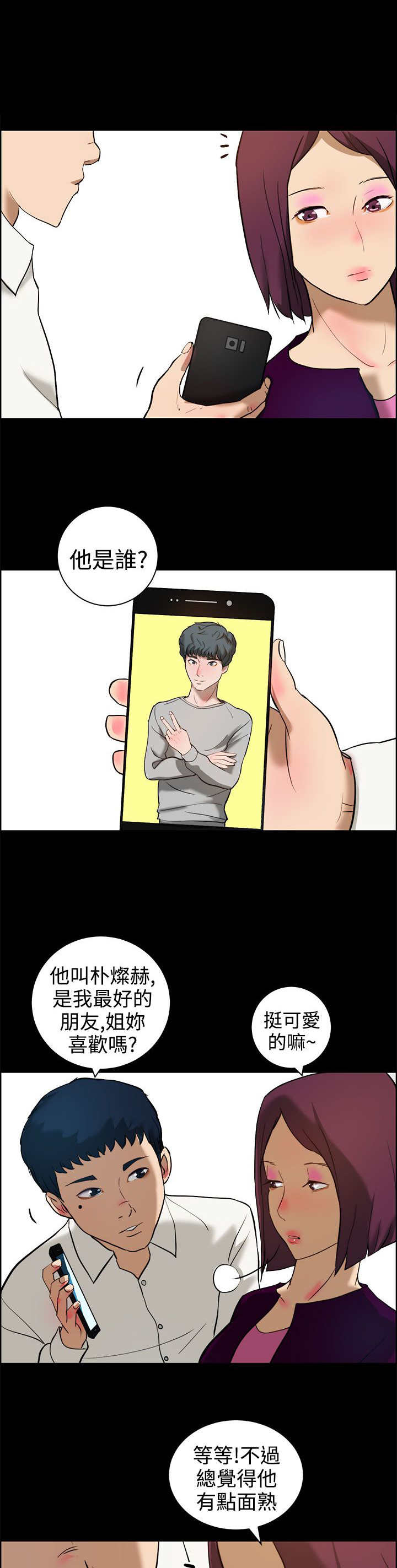 第15章：假设8