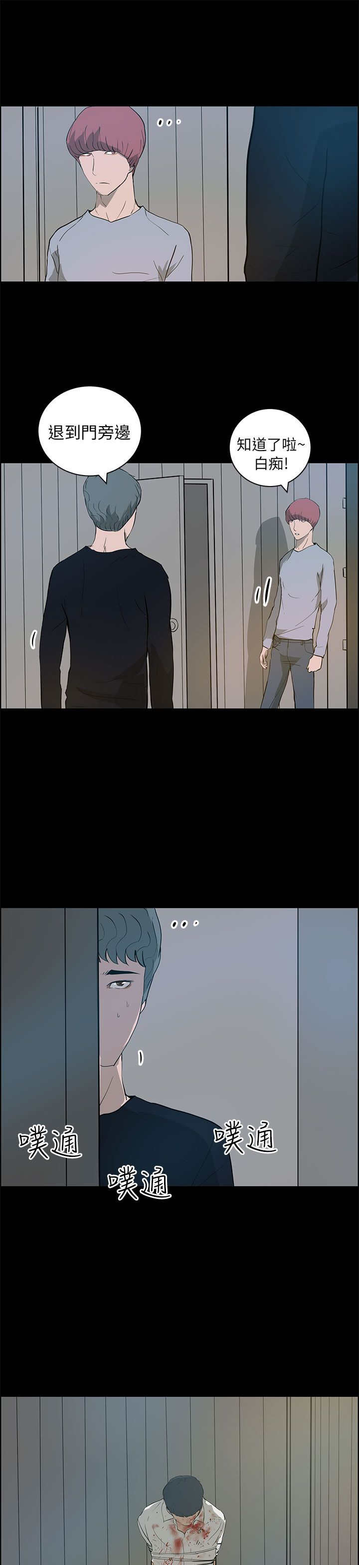 第35章：逃离4