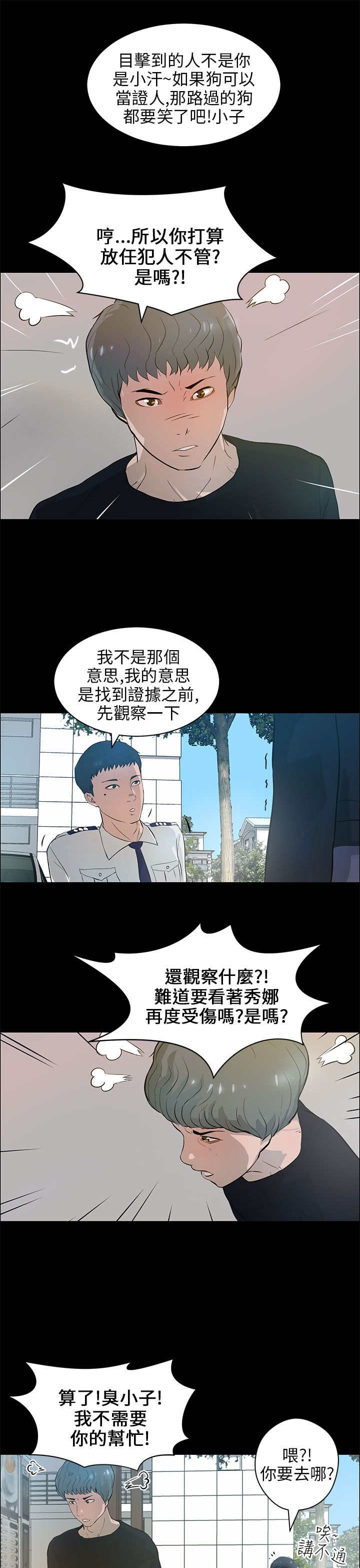 第31章：搜寻2