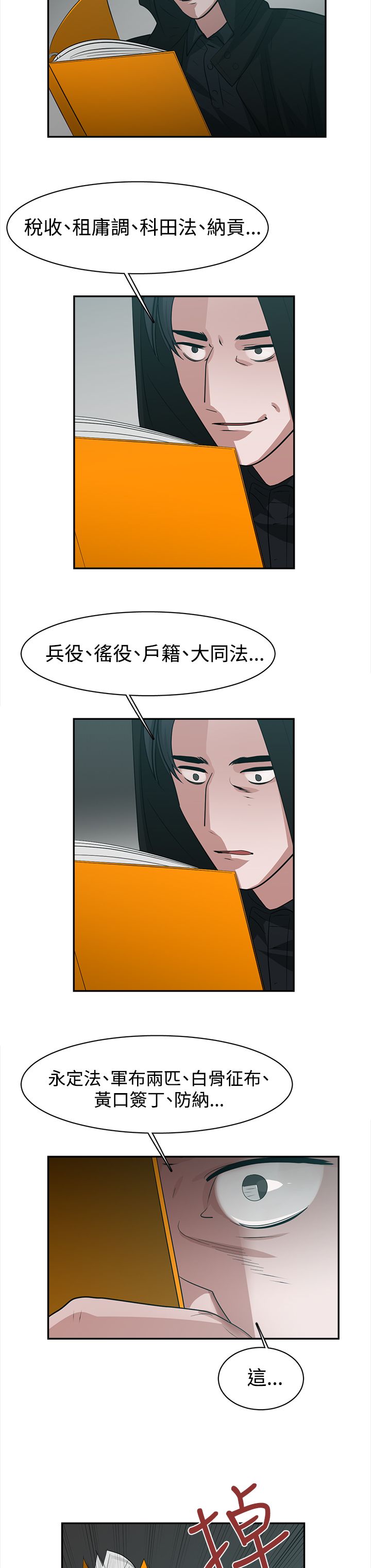 第42章：行动6
