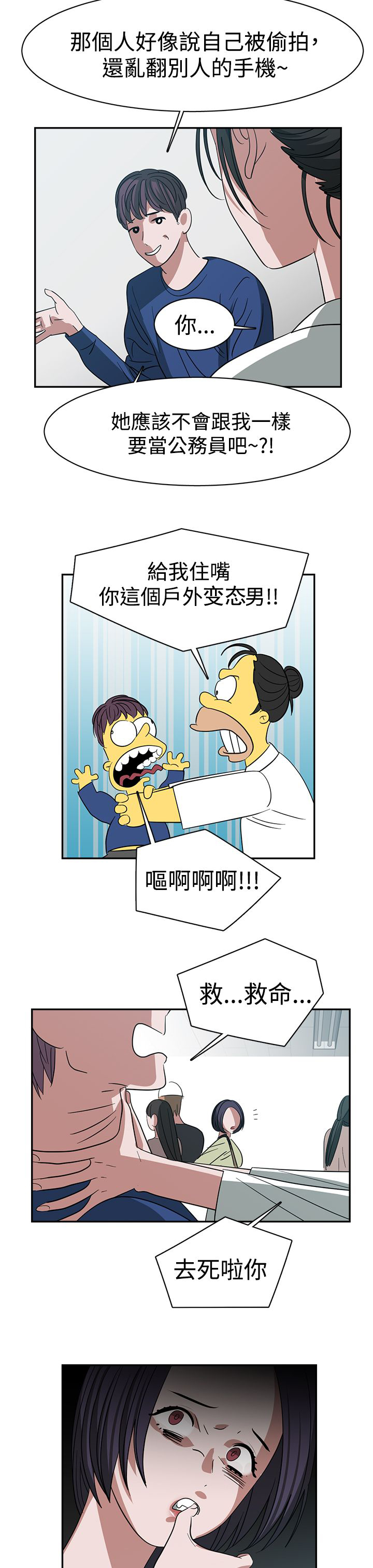 第26章：敌意13