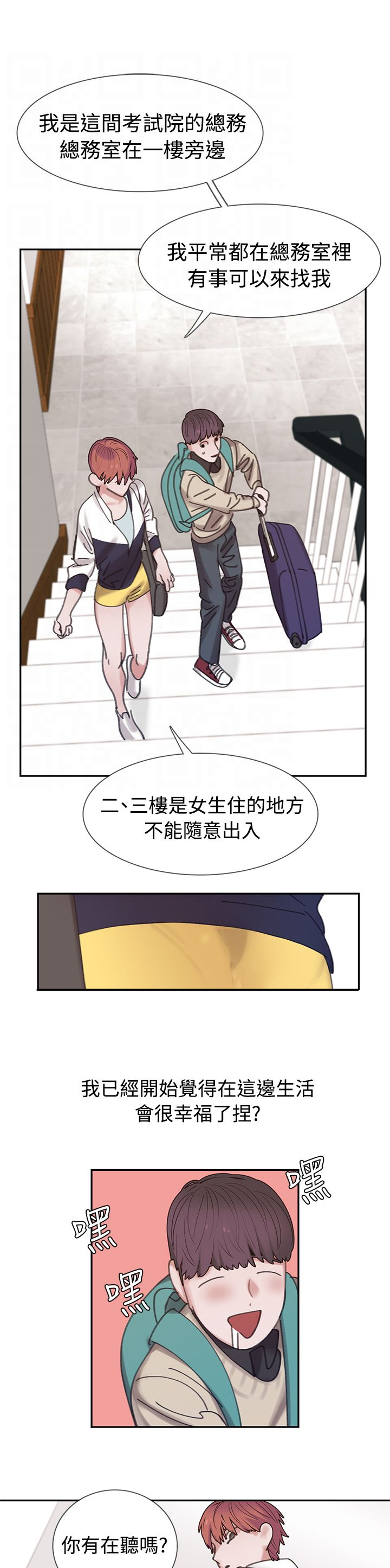 第4章：4楼10
