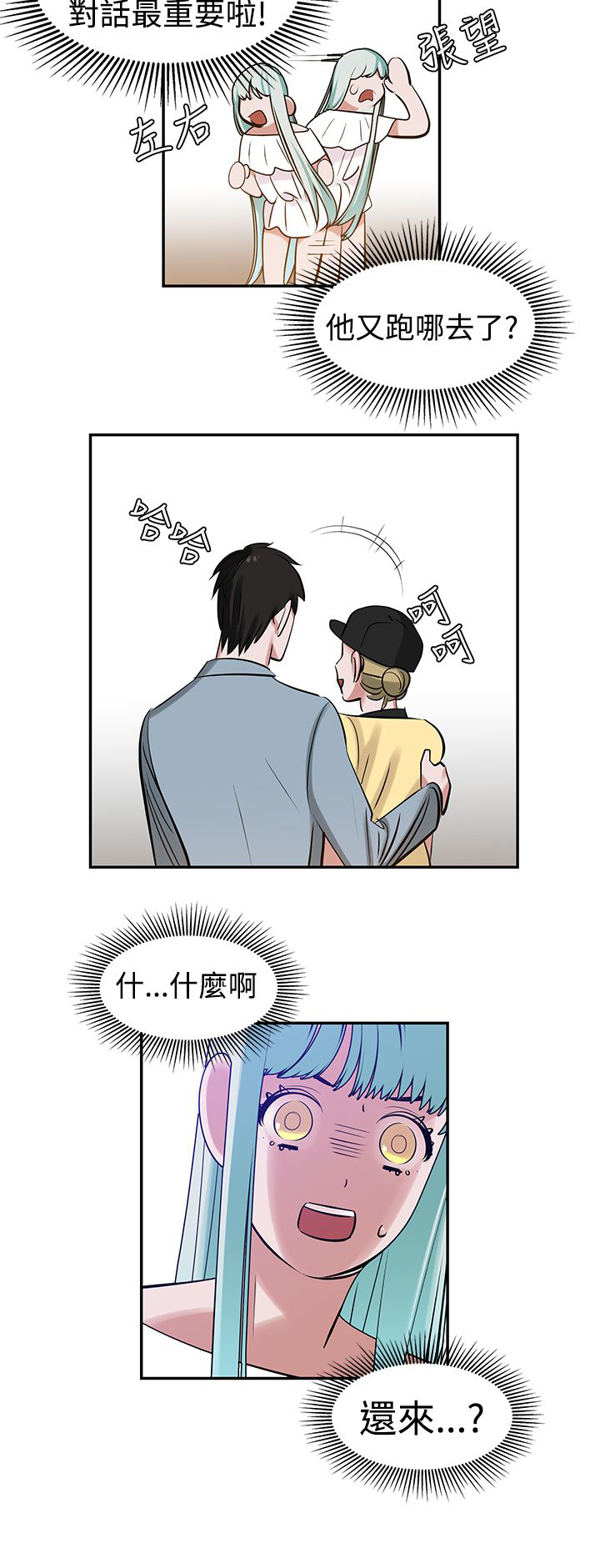第9章：入梦11