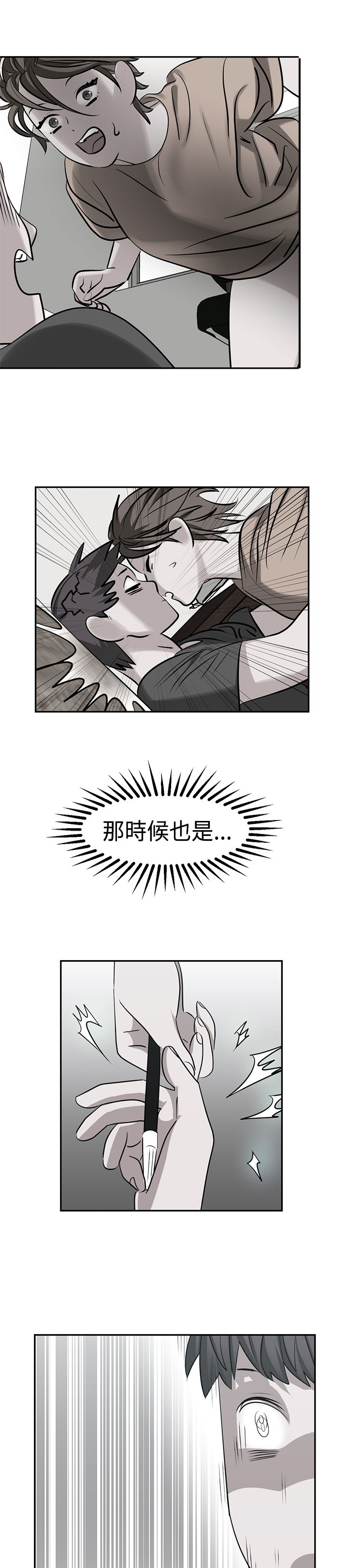 第24章：超能力1