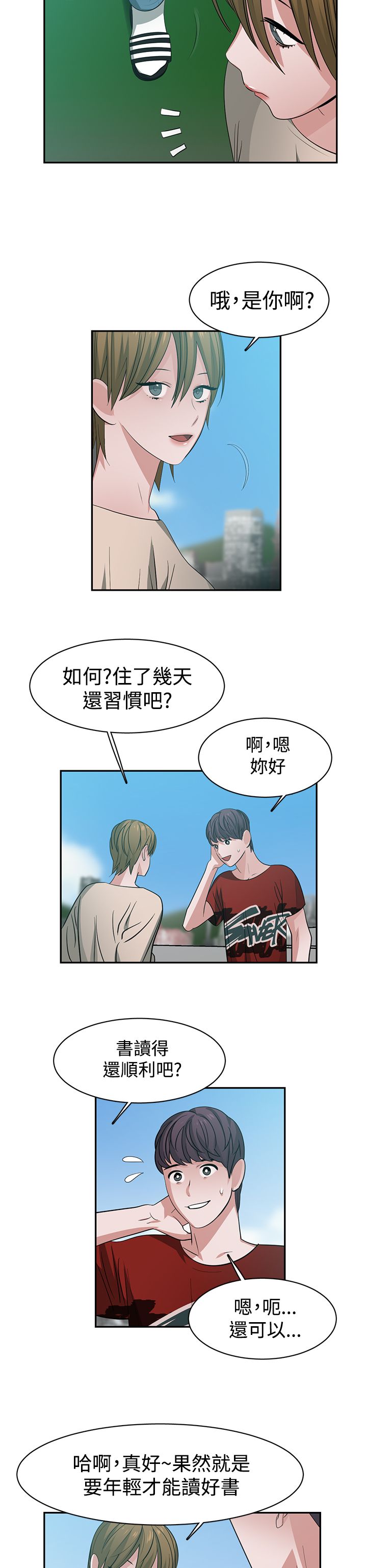 第40章：重逢8