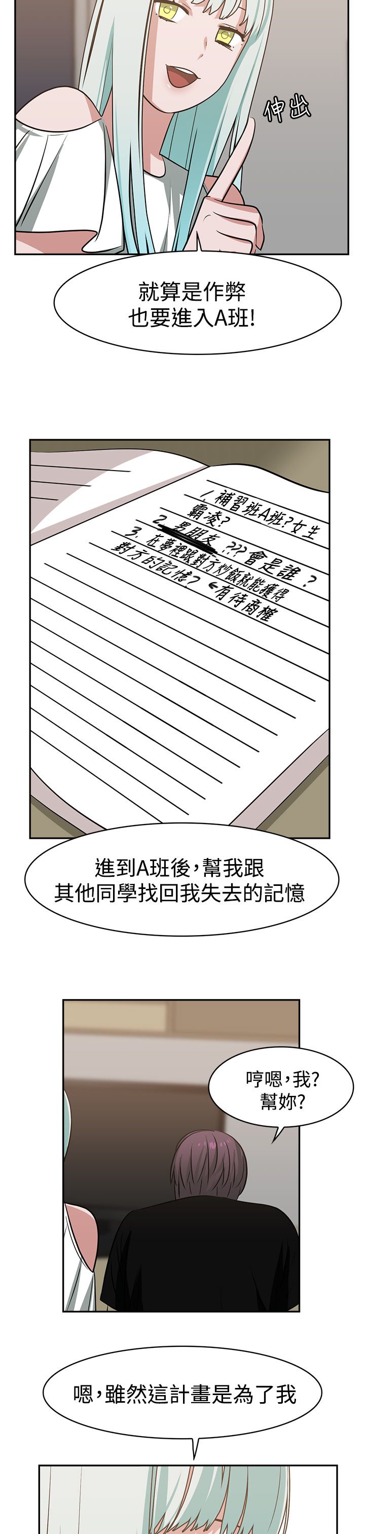 第16章：A班15