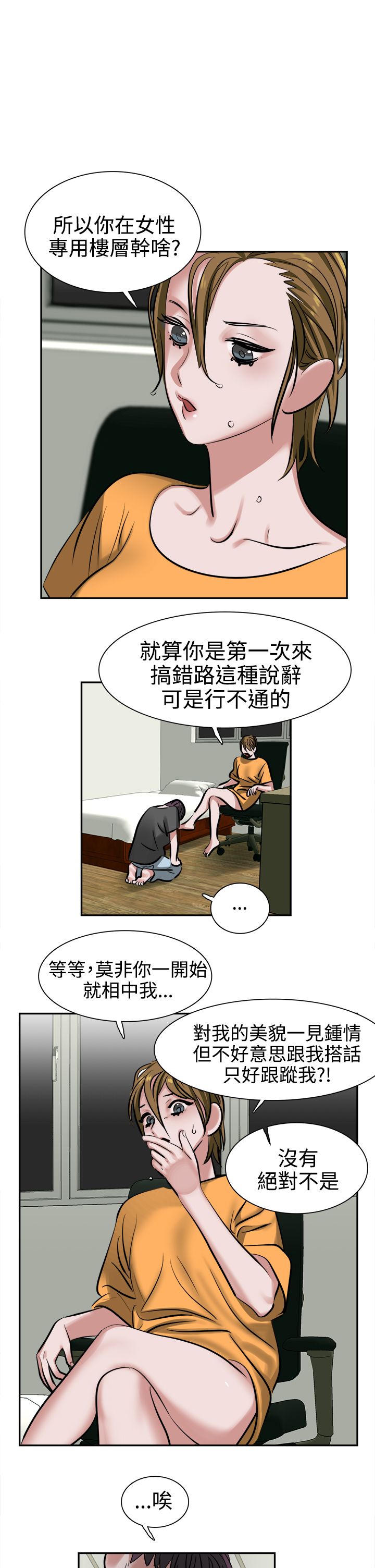第11章：合梦17