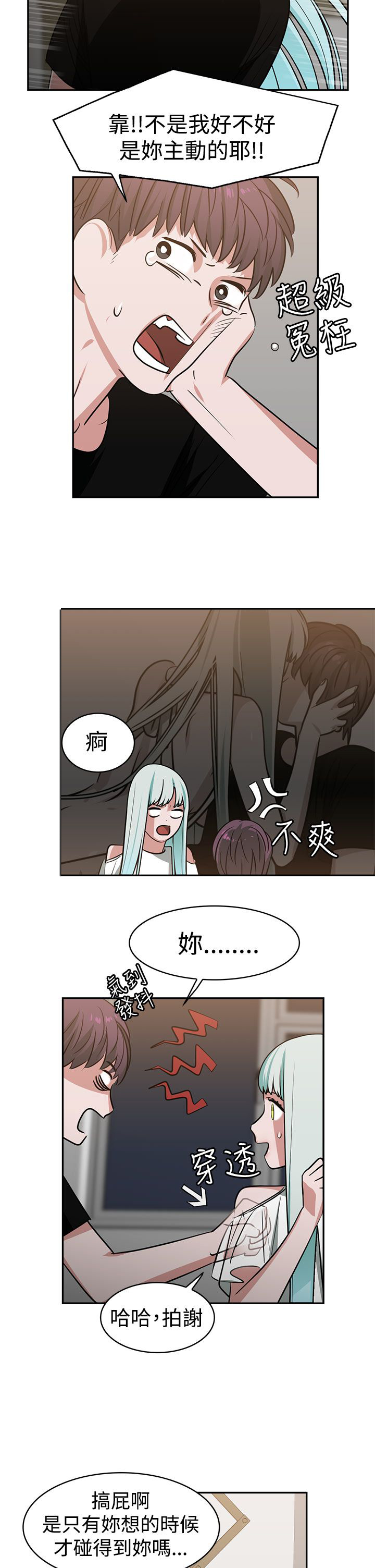 第16章：A班10